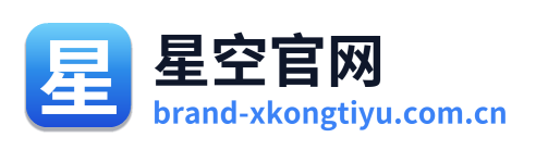星空官网